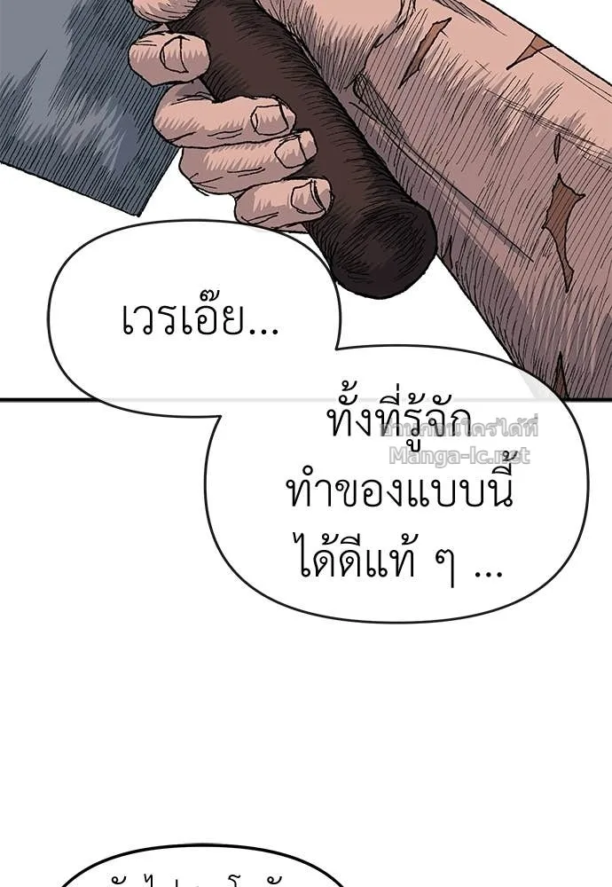 The Tale of the Skeleton Messenger ตำนานการเดินทางของสเกลตันผู้ส่งสาร ตอนที่ 21 หน้า 128