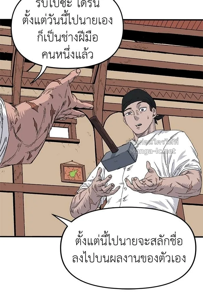 The Tale of the Skeleton Messenger ตำนานการเดินทางของสเกลตันผู้ส่งสาร ตอนที่ 21 หน้า 129