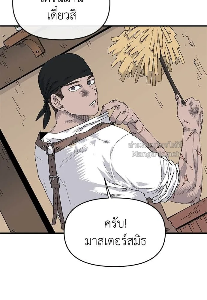 The Tale of the Skeleton Messenger ตำนานการเดินทางของสเกลตันผู้ส่งสาร ตอนที่ 21 หน้า 13