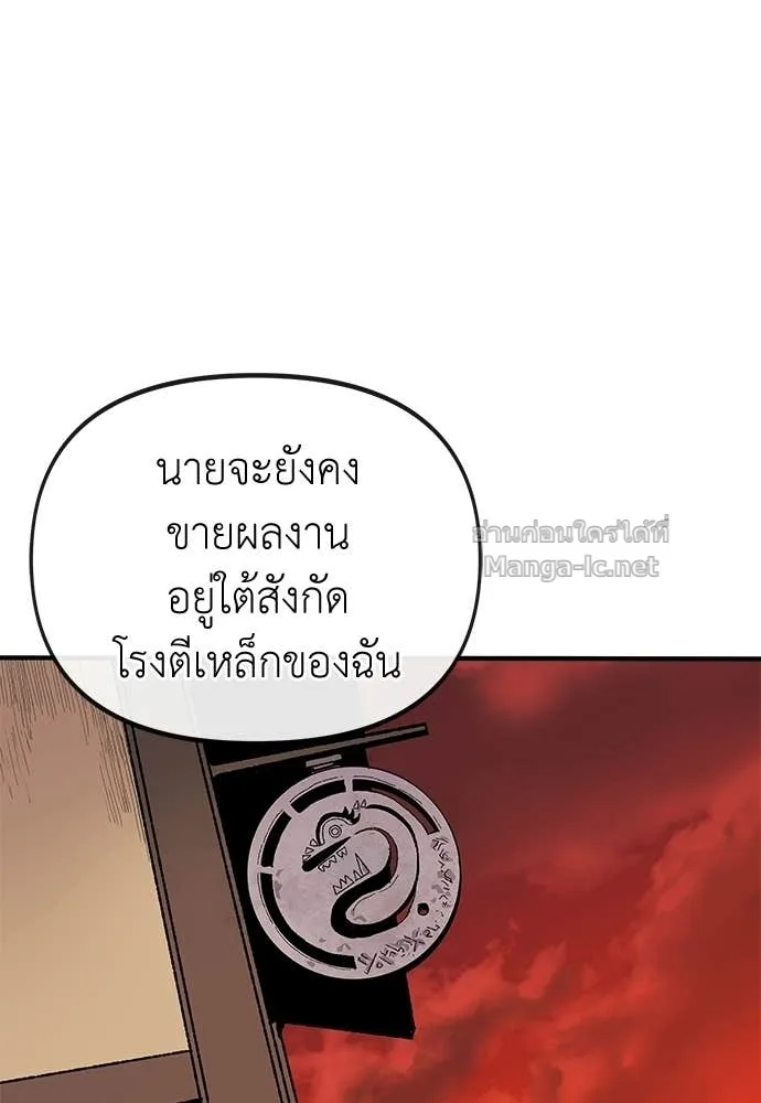 The Tale of the Skeleton Messenger ตำนานการเดินทางของสเกลตันผู้ส่งสาร ตอนที่ 21 หน้า 130