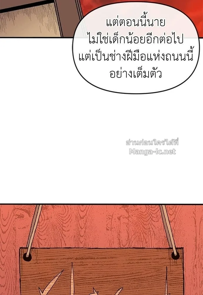 The Tale of the Skeleton Messenger ตำนานการเดินทางของสเกลตันผู้ส่งสาร ตอนที่ 21 หน้า 131