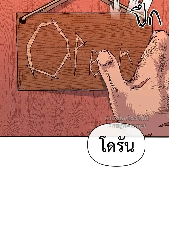 The Tale of the Skeleton Messenger ตำนานการเดินทางของสเกลตันผู้ส่งสาร ตอนที่ 21 หน้า 135