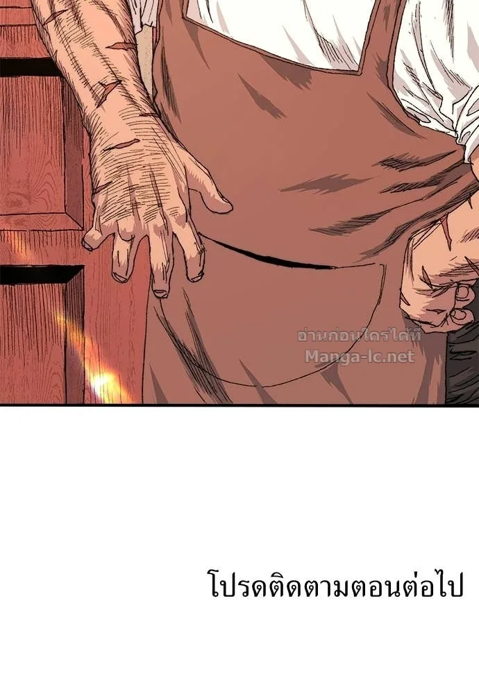 The Tale of the Skeleton Messenger ตำนานการเดินทางของสเกลตันผู้ส่งสาร ตอนที่ 21 หน้า 138