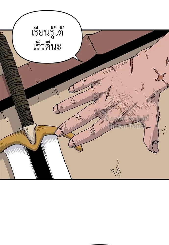 The Tale of the Skeleton Messenger ตำนานการเดินทางของสเกลตันผู้ส่งสาร ตอนที่ 21 หน้า 16