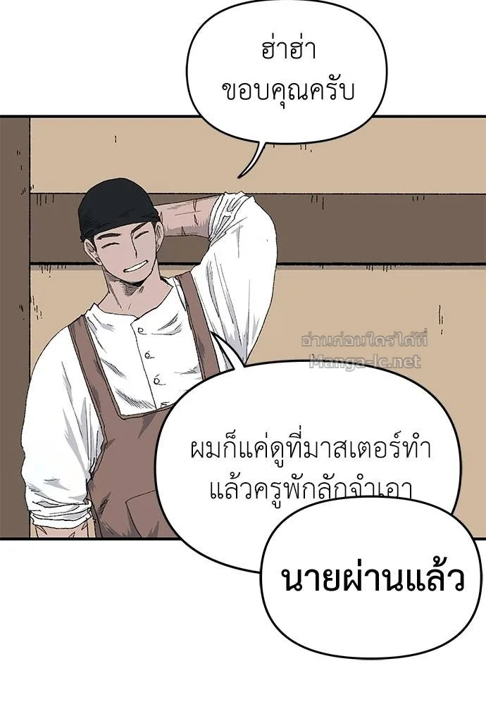 The Tale of the Skeleton Messenger ตำนานการเดินทางของสเกลตันผู้ส่งสาร ตอนที่ 21 หน้า 17