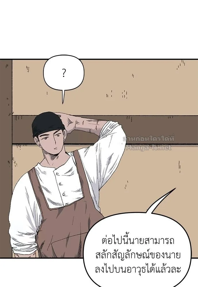 The Tale of the Skeleton Messenger ตำนานการเดินทางของสเกลตันผู้ส่งสาร ตอนที่ 21 หน้า 18