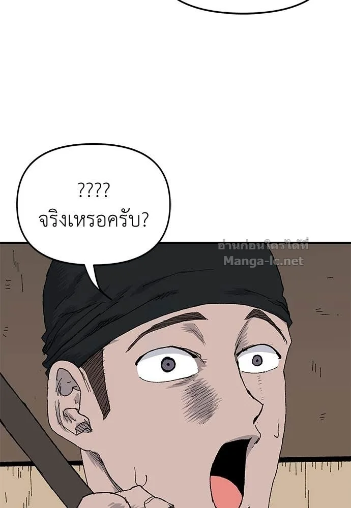The Tale of the Skeleton Messenger ตำนานการเดินทางของสเกลตันผู้ส่งสาร ตอนที่ 21 หน้า 19