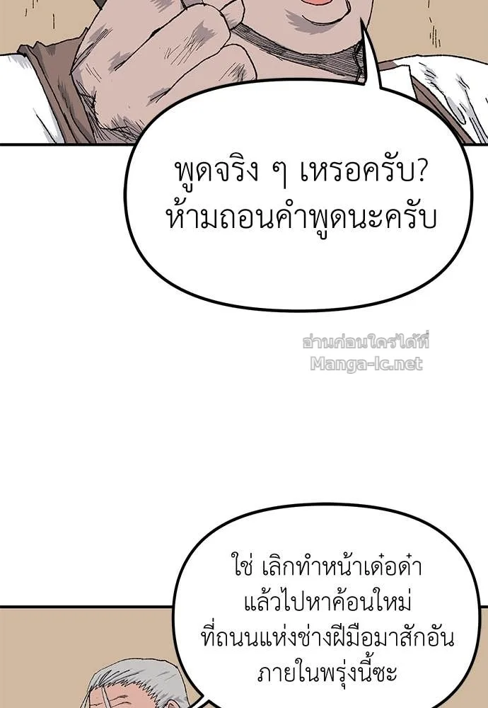 The Tale of the Skeleton Messenger ตำนานการเดินทางของสเกลตันผู้ส่งสาร ตอนที่ 21 หน้า 20