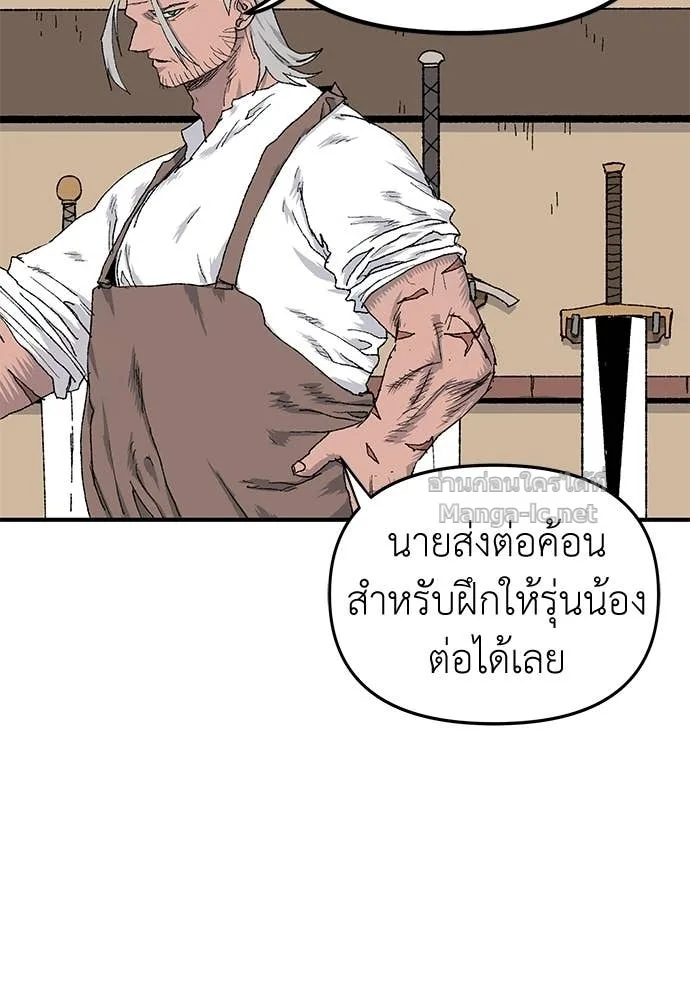 The Tale of the Skeleton Messenger ตำนานการเดินทางของสเกลตันผู้ส่งสาร ตอนที่ 21 หน้า 21