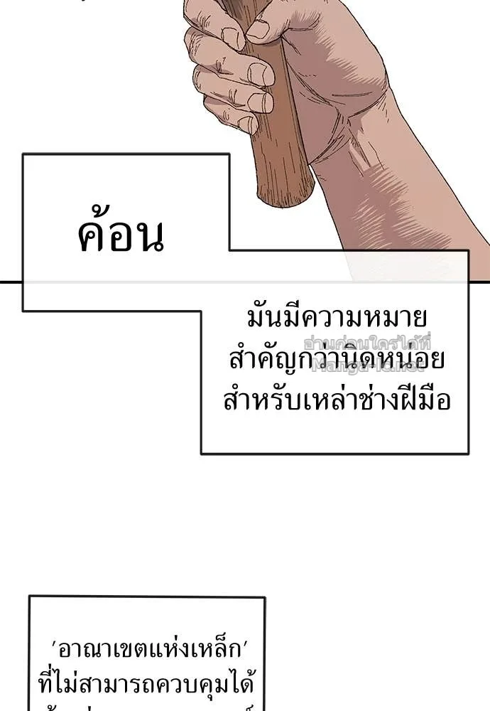 The Tale of the Skeleton Messenger ตำนานการเดินทางของสเกลตันผู้ส่งสาร ตอนที่ 21 หน้า 24