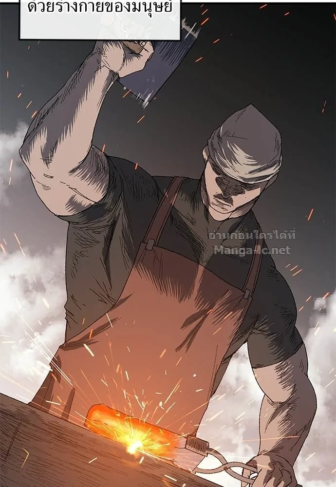 The Tale of the Skeleton Messenger ตำนานการเดินทางของสเกลตันผู้ส่งสาร ตอนที่ 21 หน้า 25