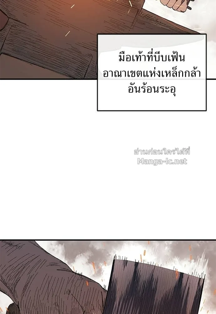 The Tale of the Skeleton Messenger ตำนานการเดินทางของสเกลตันผู้ส่งสาร ตอนที่ 21 หน้า 26