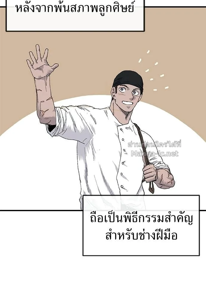 The Tale of the Skeleton Messenger ตำนานการเดินทางของสเกลตันผู้ส่งสาร ตอนที่ 21 หน้า 28
