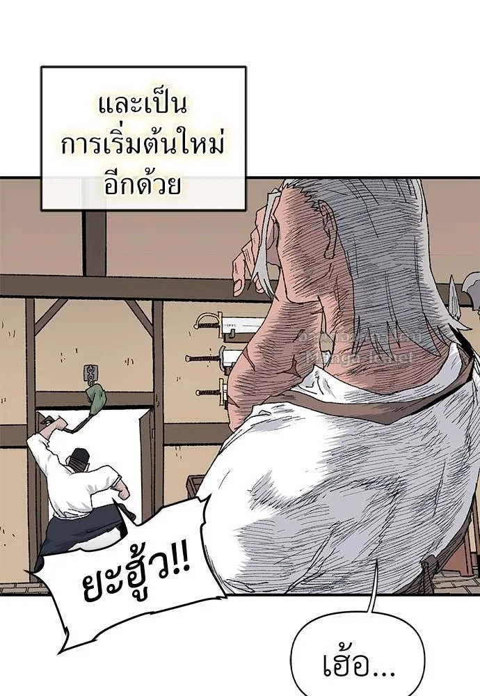 The Tale of the Skeleton Messenger ตำนานการเดินทางของสเกลตันผู้ส่งสาร ตอนที่ 21 หน้า 29
