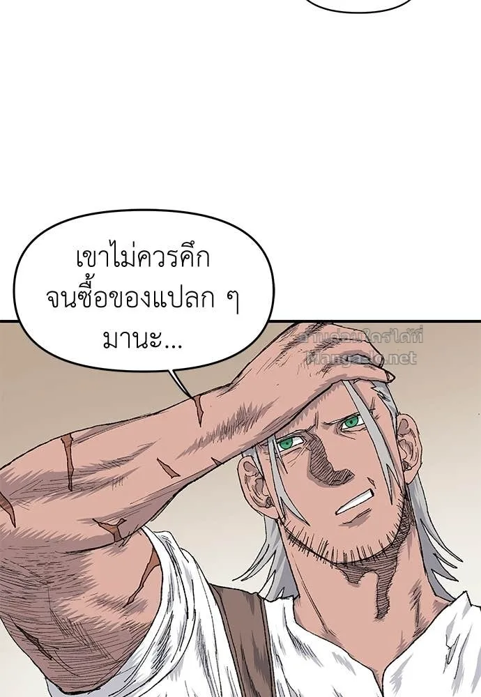 The Tale of the Skeleton Messenger ตำนานการเดินทางของสเกลตันผู้ส่งสาร ตอนที่ 21 หน้า 30