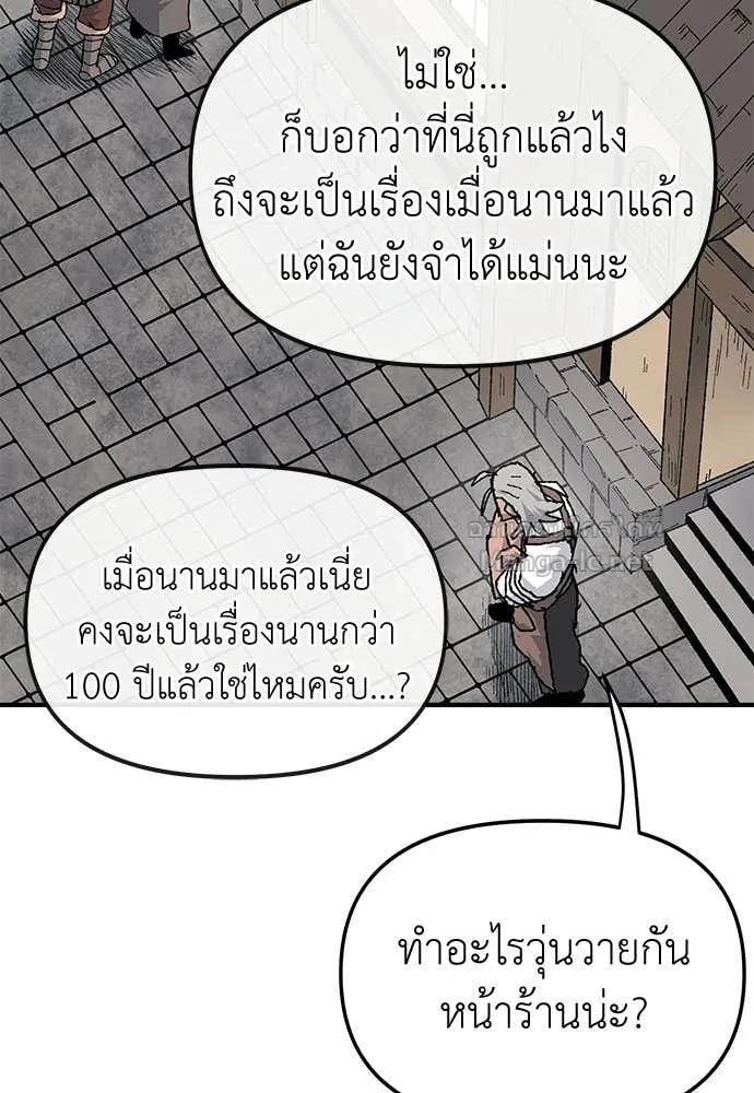 The Tale of the Skeleton Messenger ตำนานการเดินทางของสเกลตันผู้ส่งสาร ตอนที่ 21 หน้า 33