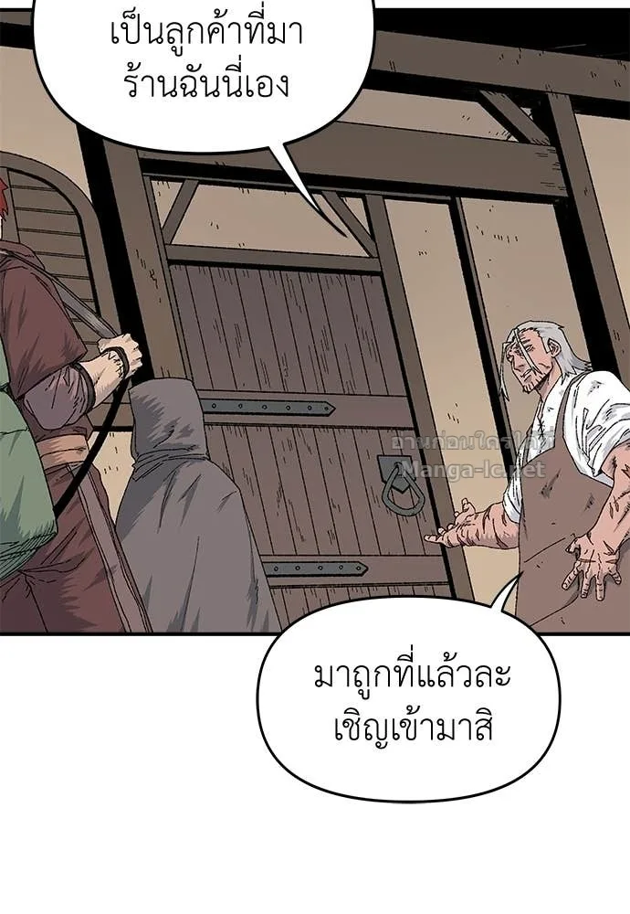 The Tale of the Skeleton Messenger ตำนานการเดินทางของสเกลตันผู้ส่งสาร ตอนที่ 21 หน้า 37