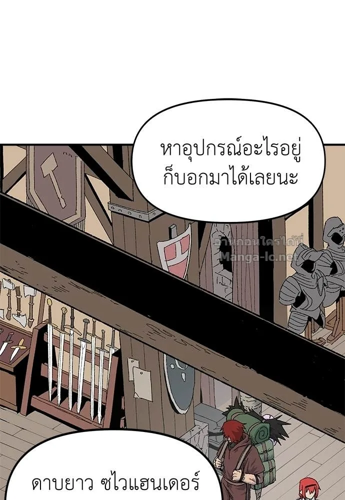 The Tale of the Skeleton Messenger ตำนานการเดินทางของสเกลตันผู้ส่งสาร ตอนที่ 21 หน้า 38