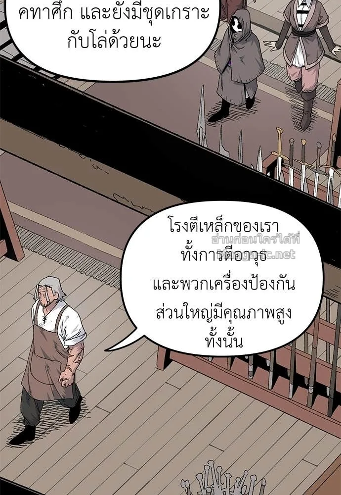 The Tale of the Skeleton Messenger ตำนานการเดินทางของสเกลตันผู้ส่งสาร ตอนที่ 21 หน้า 39