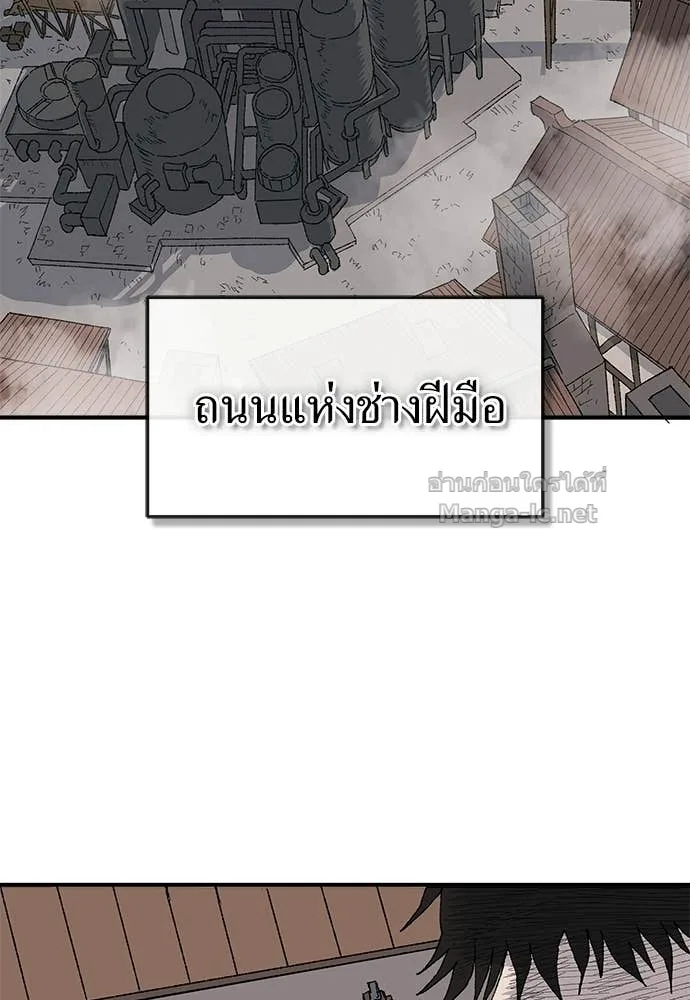 The Tale of the Skeleton Messenger ตำนานการเดินทางของสเกลตันผู้ส่งสาร ตอนที่ 21 หน้า 4