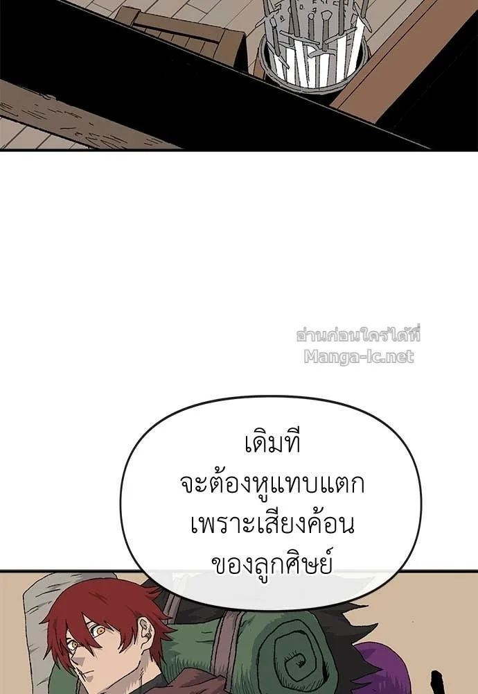 The Tale of the Skeleton Messenger ตำนานการเดินทางของสเกลตันผู้ส่งสาร ตอนที่ 21 หน้า 40