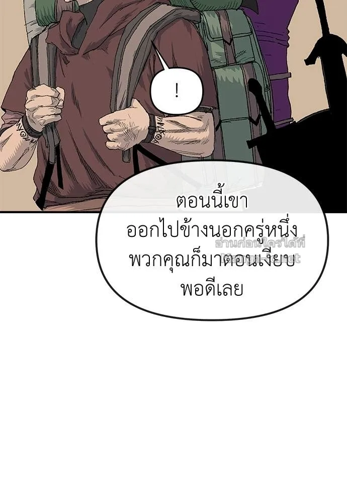The Tale of the Skeleton Messenger ตำนานการเดินทางของสเกลตันผู้ส่งสาร ตอนที่ 21 หน้า 41