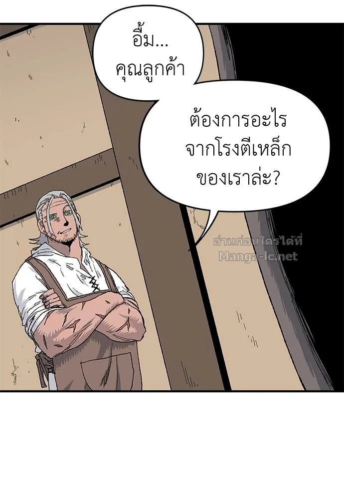 The Tale of the Skeleton Messenger ตำนานการเดินทางของสเกลตันผู้ส่งสาร ตอนที่ 21 หน้า 42