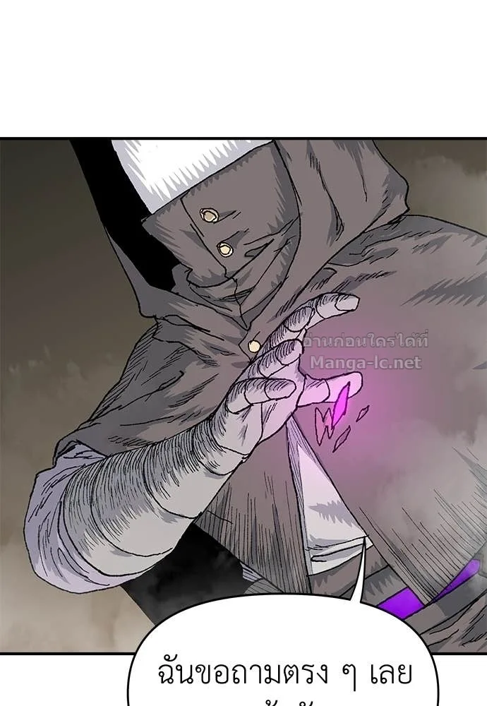 The Tale of the Skeleton Messenger ตำนานการเดินทางของสเกลตันผู้ส่งสาร ตอนที่ 21 หน้า 43