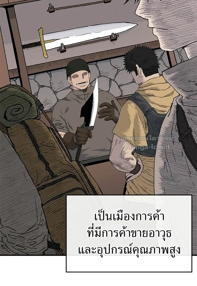 The Tale of the Skeleton Messenger ตำนานการเดินทางของสเกลตันผู้ส่งสาร ตอนที่ 21 หน้า 5