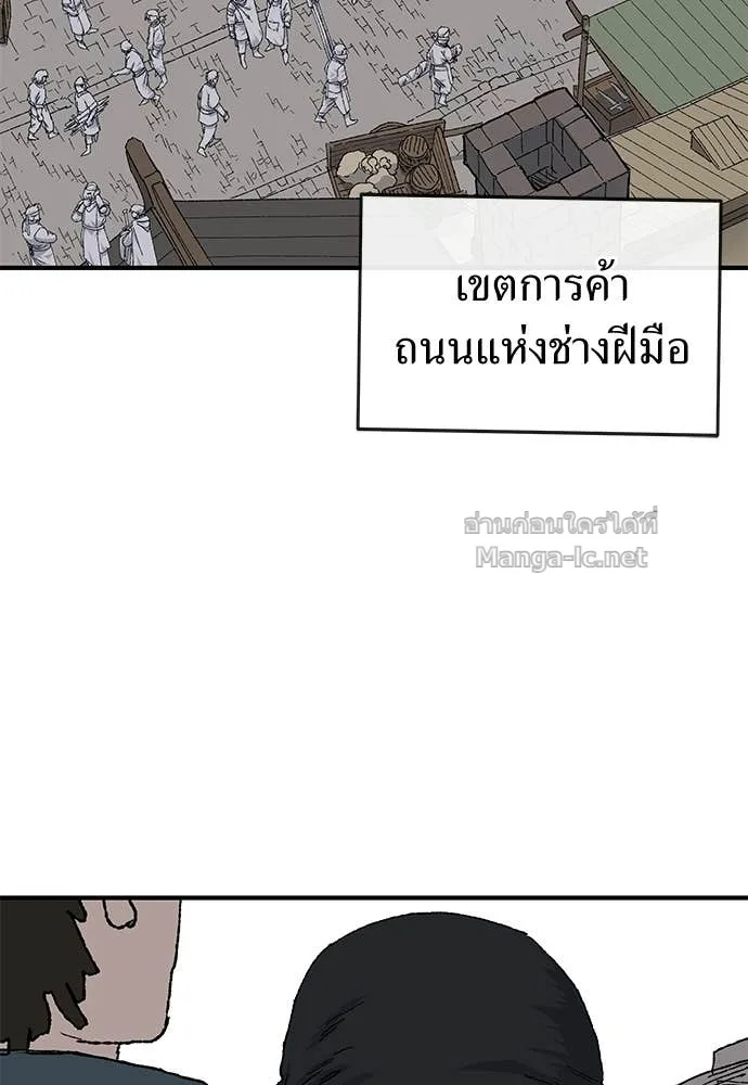 The Tale of the Skeleton Messenger ตำนานการเดินทางของสเกลตันผู้ส่งสาร ตอนที่ 21 หน้า 50