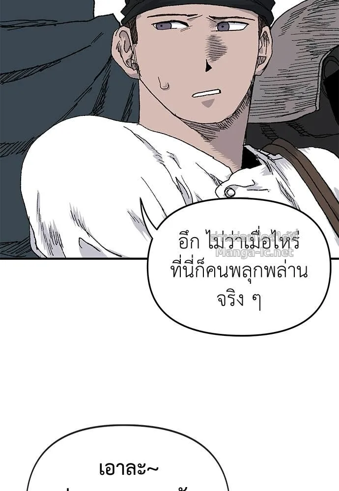 The Tale of the Skeleton Messenger ตำนานการเดินทางของสเกลตันผู้ส่งสาร ตอนที่ 21 หน้า 51