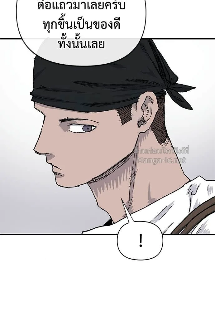 The Tale of the Skeleton Messenger ตำนานการเดินทางของสเกลตันผู้ส่งสาร ตอนที่ 21 หน้า 52