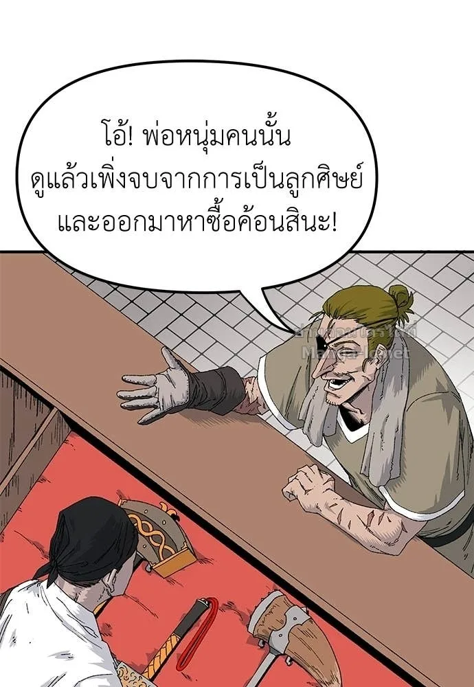 The Tale of the Skeleton Messenger ตำนานการเดินทางของสเกลตันผู้ส่งสาร ตอนที่ 21 หน้า 53
