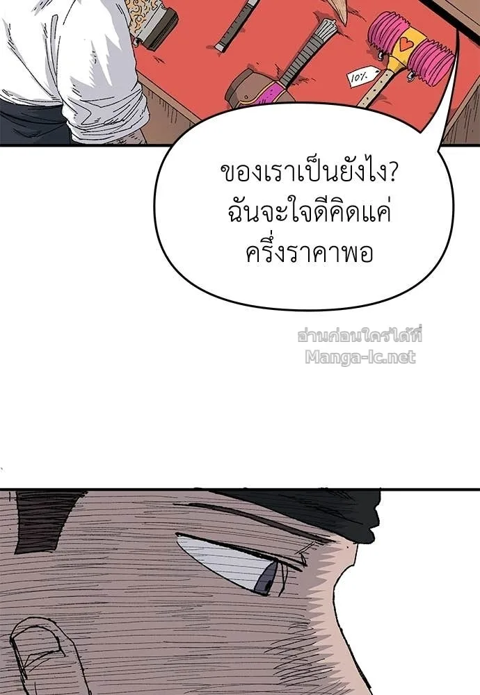 The Tale of the Skeleton Messenger ตำนานการเดินทางของสเกลตันผู้ส่งสาร ตอนที่ 21 หน้า 54