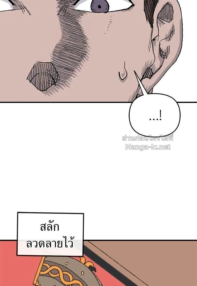 The Tale of the Skeleton Messenger ตำนานการเดินทางของสเกลตันผู้ส่งสาร ตอนที่ 21 หน้า 59