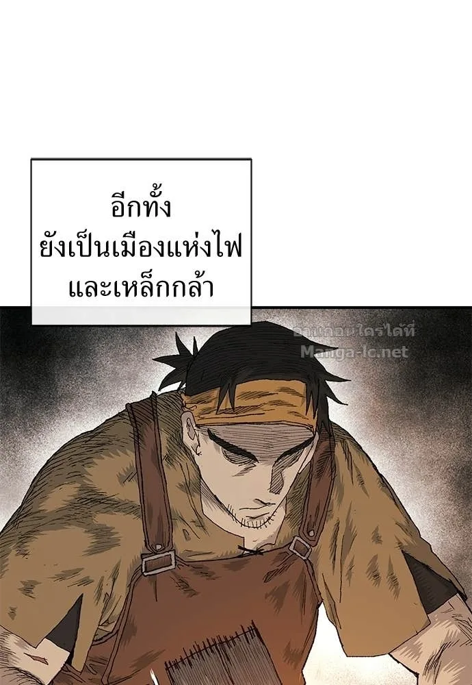 The Tale of the Skeleton Messenger ตำนานการเดินทางของสเกลตันผู้ส่งสาร ตอนที่ 21 หน้า 6