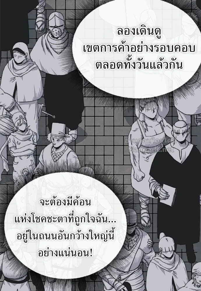 The Tale of the Skeleton Messenger ตำนานการเดินทางของสเกลตันผู้ส่งสาร ตอนที่ 21 หน้า 63