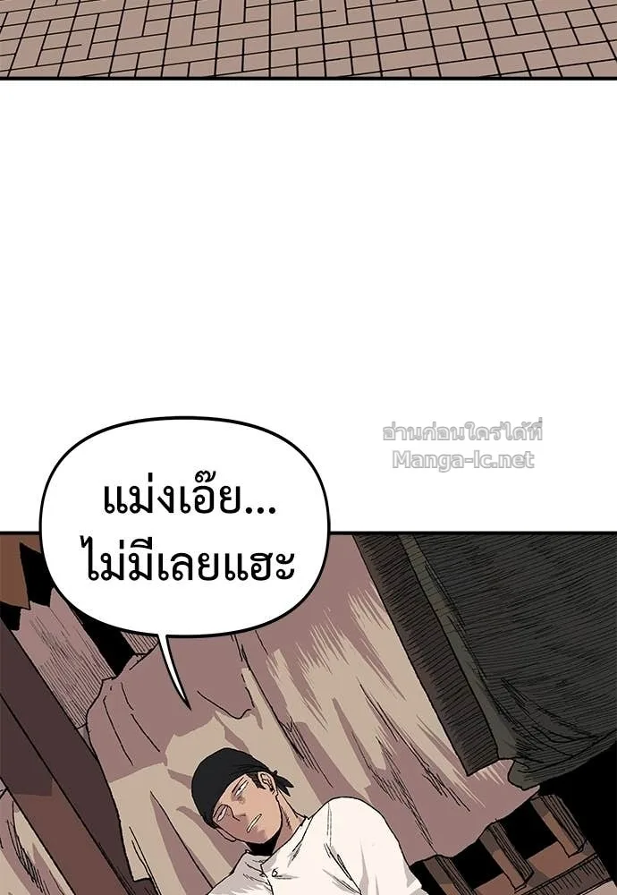 The Tale of the Skeleton Messenger ตำนานการเดินทางของสเกลตันผู้ส่งสาร ตอนที่ 21 หน้า 70