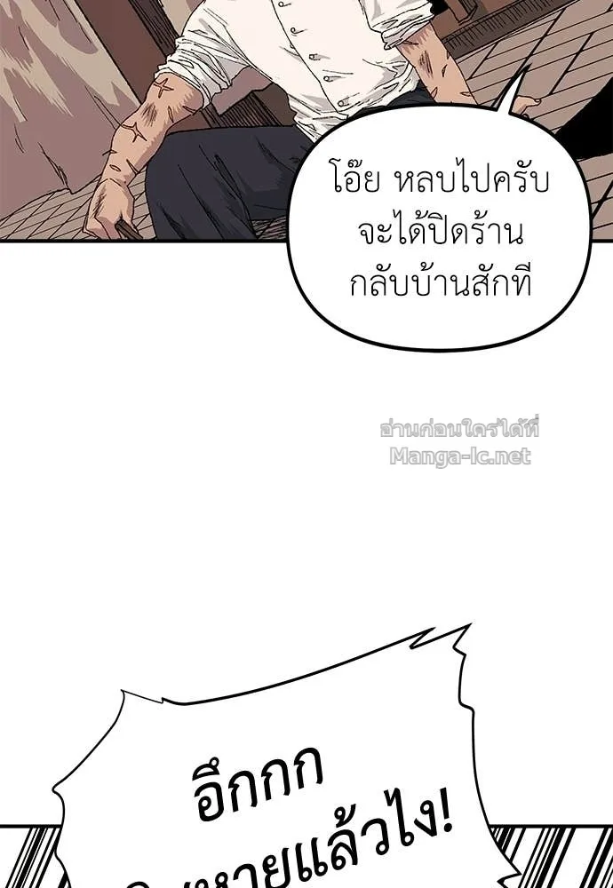 The Tale of the Skeleton Messenger ตำนานการเดินทางของสเกลตันผู้ส่งสาร ตอนที่ 21 หน้า 71