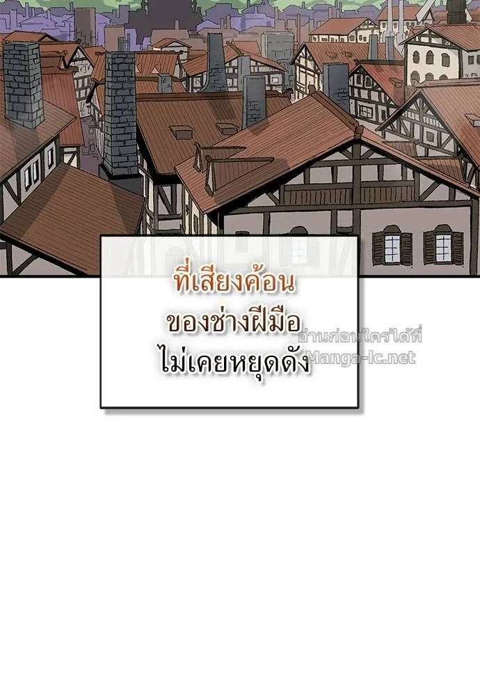 The Tale of the Skeleton Messenger ตำนานการเดินทางของสเกลตันผู้ส่งสาร ตอนที่ 21 หน้า 8