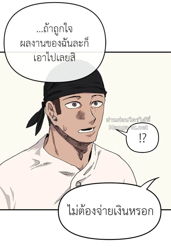 The Tale of the Skeleton Messenger ตำนานการเดินทางของสเกลตันผู้ส่งสาร ตอนที่ 21 หน้า 84