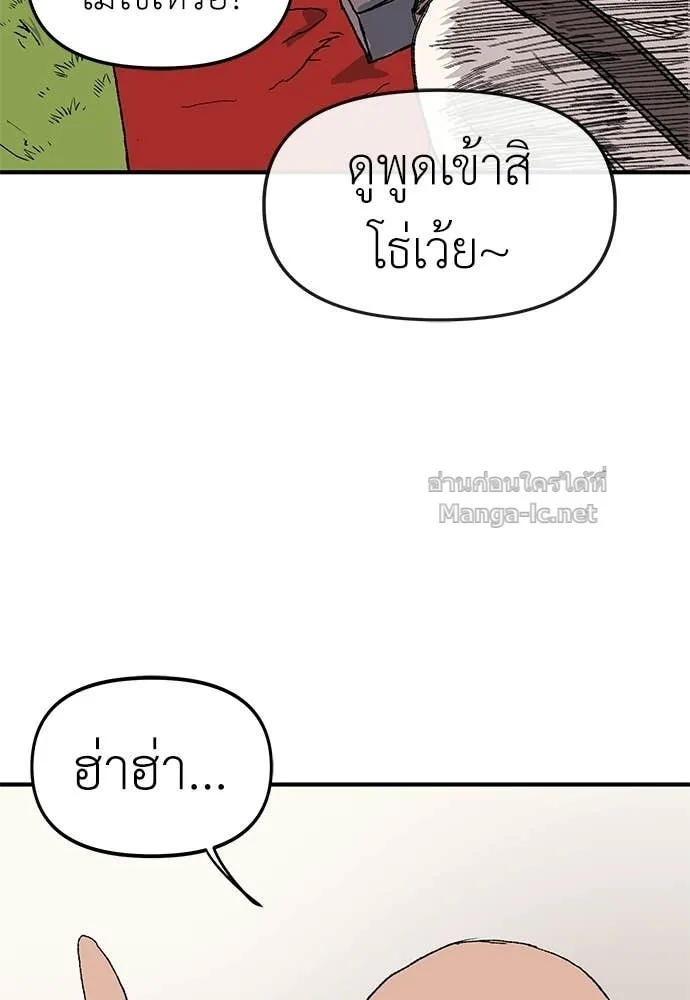 The Tale of the Skeleton Messenger ตำนานการเดินทางของสเกลตันผู้ส่งสาร ตอนที่ 21 หน้า 86