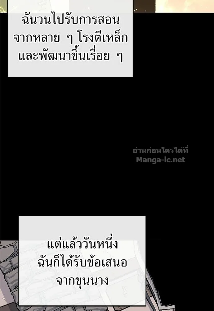 The Tale of the Skeleton Messenger ตำนานการเดินทางของสเกลตันผู้ส่งสาร ตอนที่ 21 หน้า 92