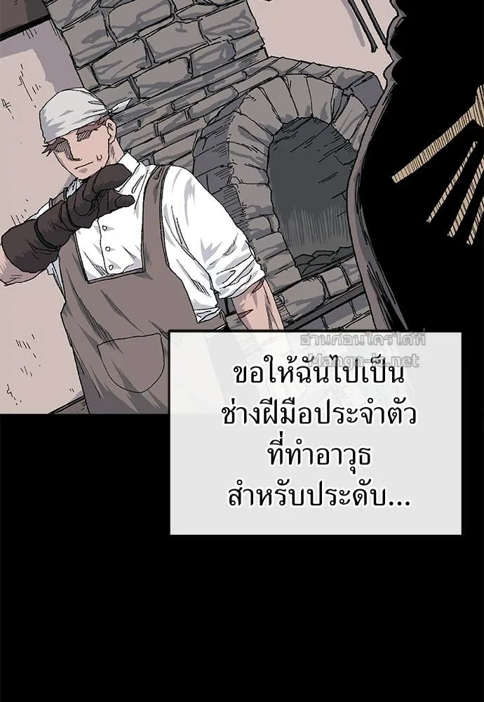 The Tale of the Skeleton Messenger ตำนานการเดินทางของสเกลตันผู้ส่งสาร ตอนที่ 21 หน้า 93