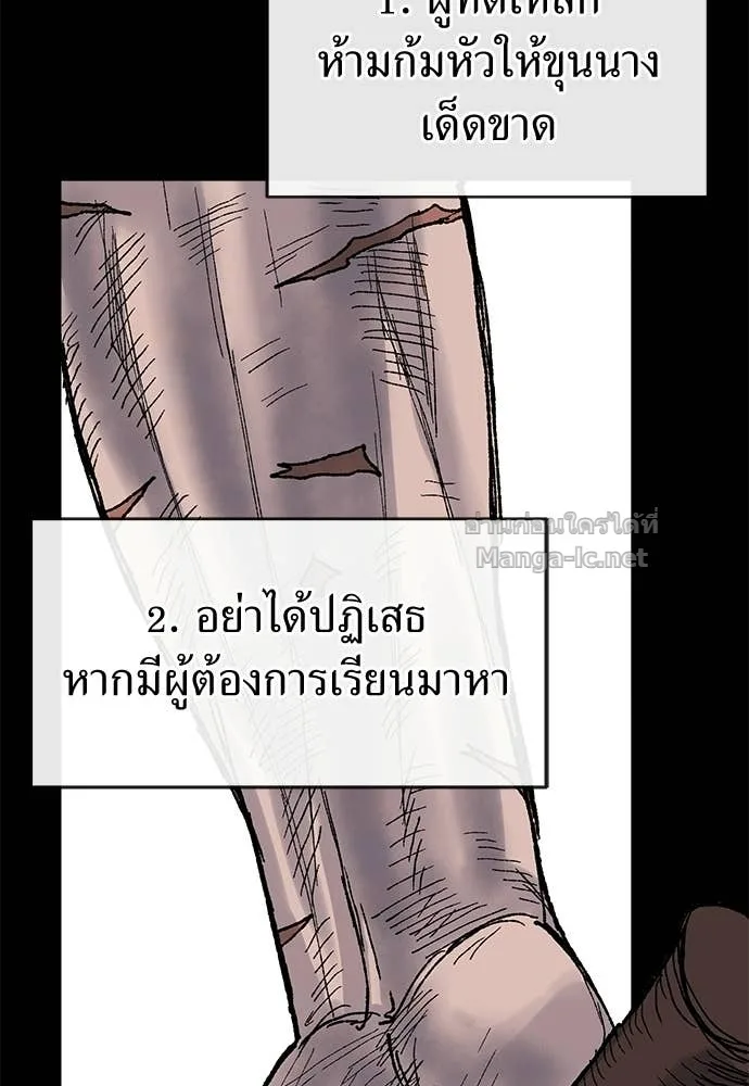 The Tale of the Skeleton Messenger ตำนานการเดินทางของสเกลตันผู้ส่งสาร ตอนที่ 21 หน้า 95