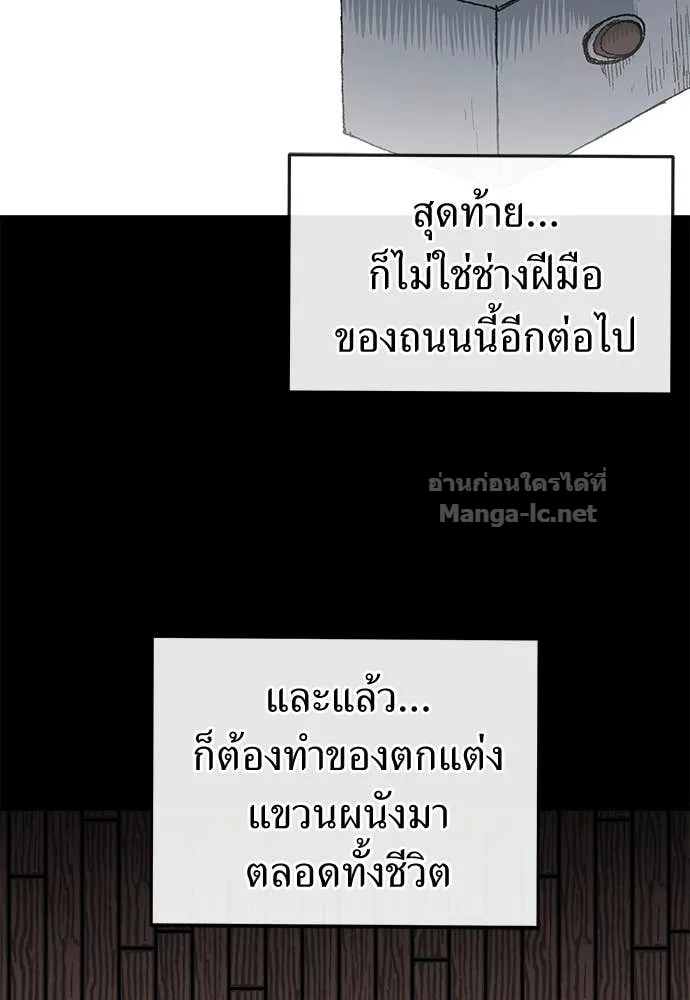 The Tale of the Skeleton Messenger ตำนานการเดินทางของสเกลตันผู้ส่งสาร ตอนที่ 21 หน้า 99