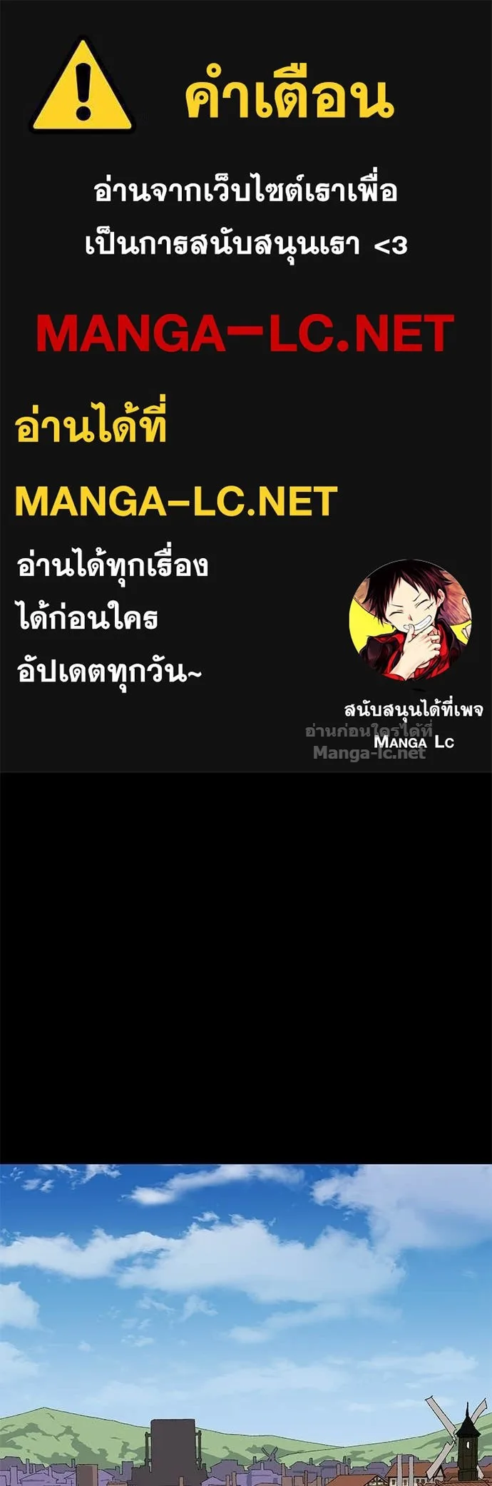 The Tale of the Skeleton Messenger ตำนานการเดินทางของสเกลตันผู้ส่งสาร ตอนที่ 22 หน้า 1