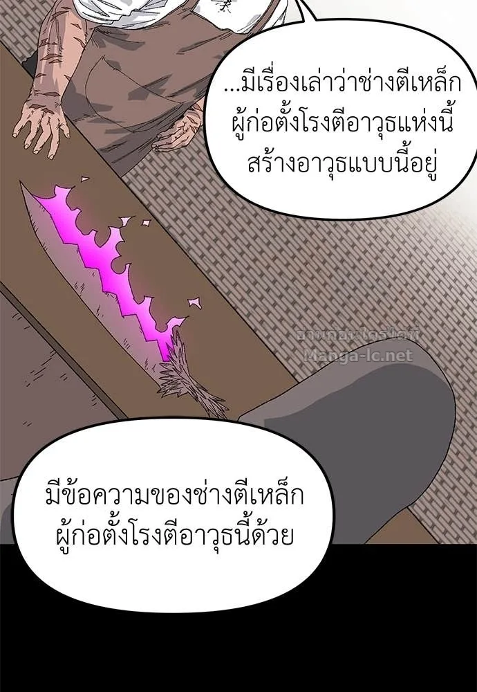 The Tale of the Skeleton Messenger ตำนานการเดินทางของสเกลตันผู้ส่งสาร ตอนที่ 22 หน้า 10