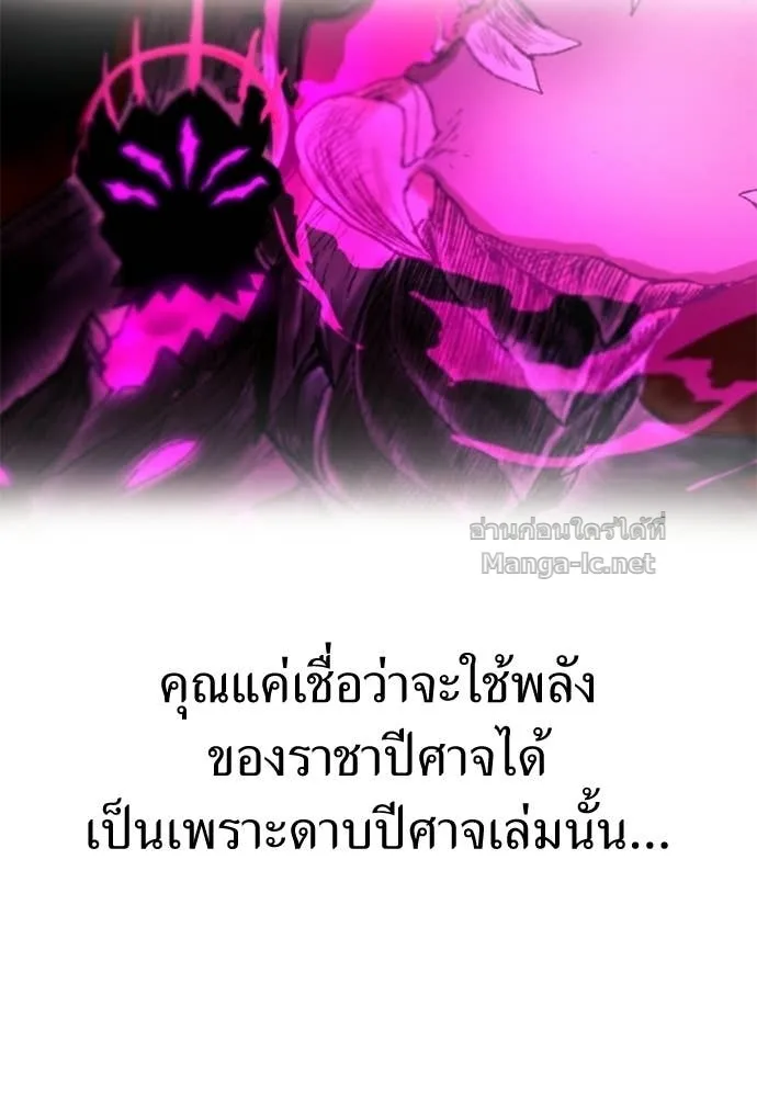 The Tale of the Skeleton Messenger ตำนานการเดินทางของสเกลตันผู้ส่งสาร ตอนที่ 22 หน้า 110