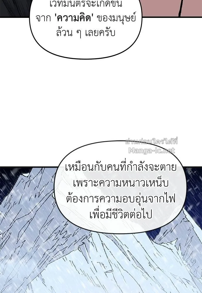 The Tale of the Skeleton Messenger ตำนานการเดินทางของสเกลตันผู้ส่งสาร ตอนที่ 22 หน้า 114